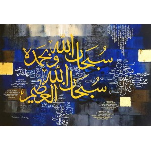 Tasneem F. Inam, Hamd, 24 x 36 Inch, Acrylic and Gold leaf on Canvas, Calligraphy Painting AC-TFI-016